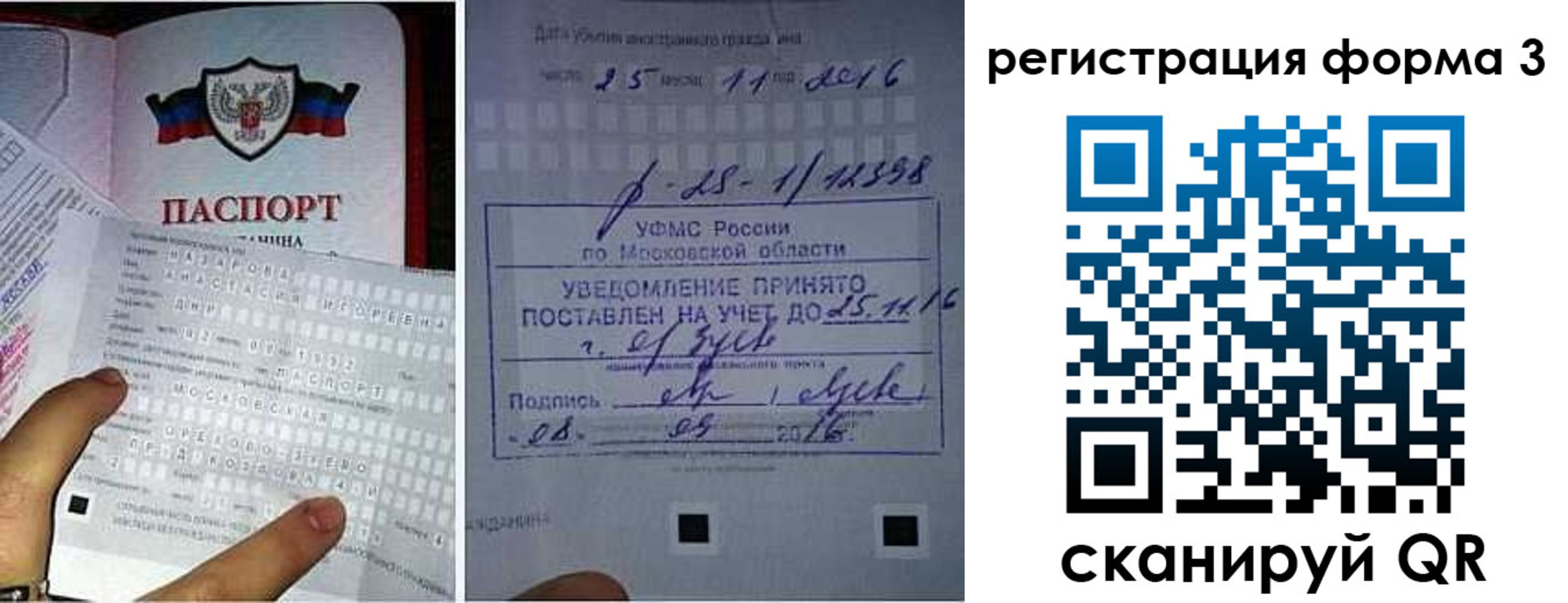 прописка законно в Ишимбае