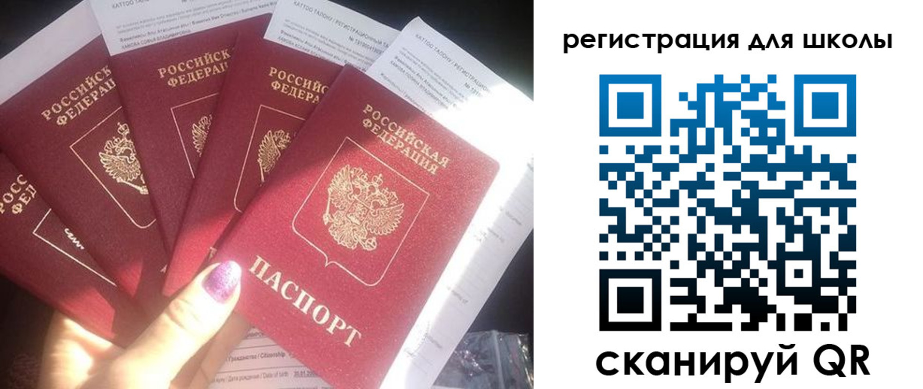 прописка ребенка в Ишимбае