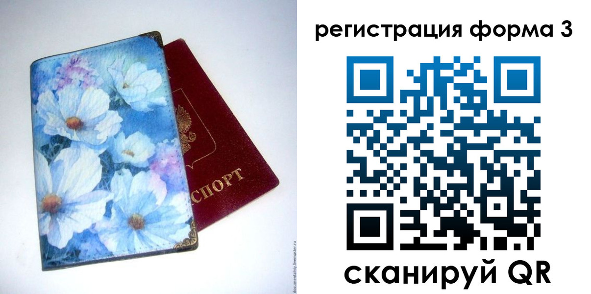 временная регистрация поиск в Ишимбае