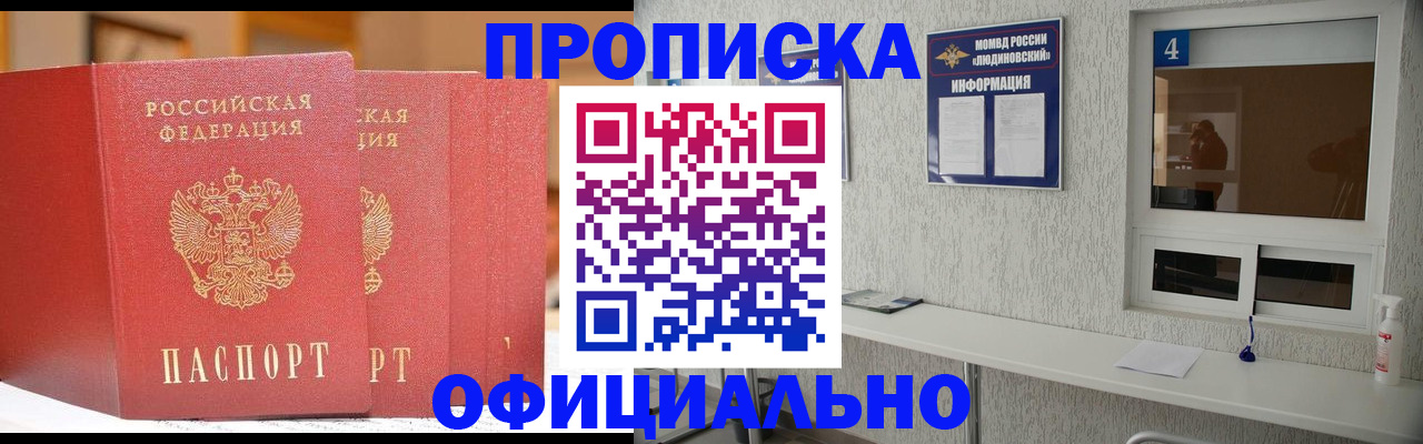 временная регистрация 2025 в Ишимбае