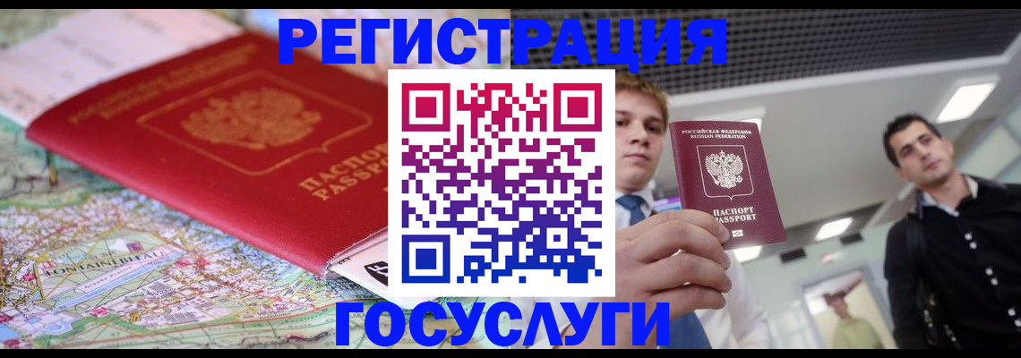 временная регистрация надежно в Ишимбае