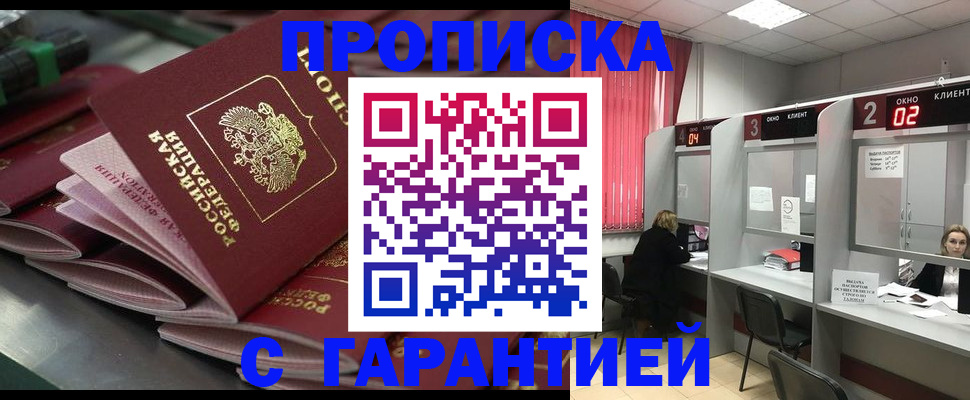 временная регистрация надежно в Ишимбае