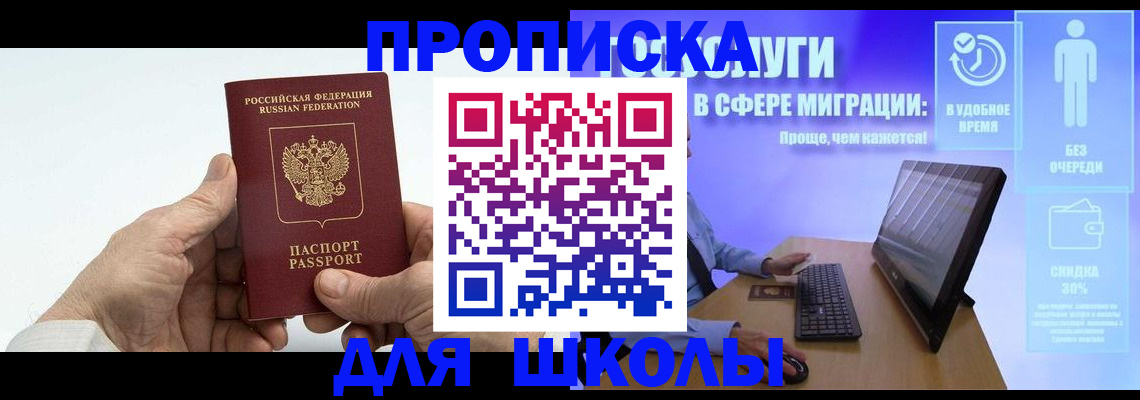 прописка иностранных граждан в Ишимбае