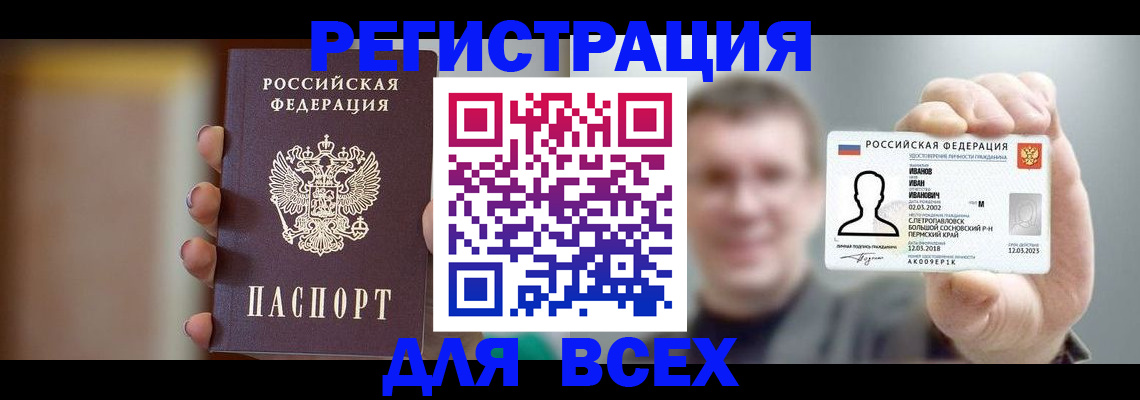 прописка паспорт в Ишимбае