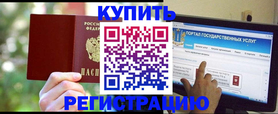 прописка в квартире в Ишимбае