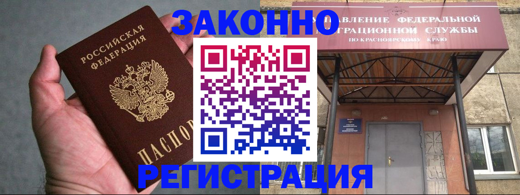 прописка ребенка в Ишимбае